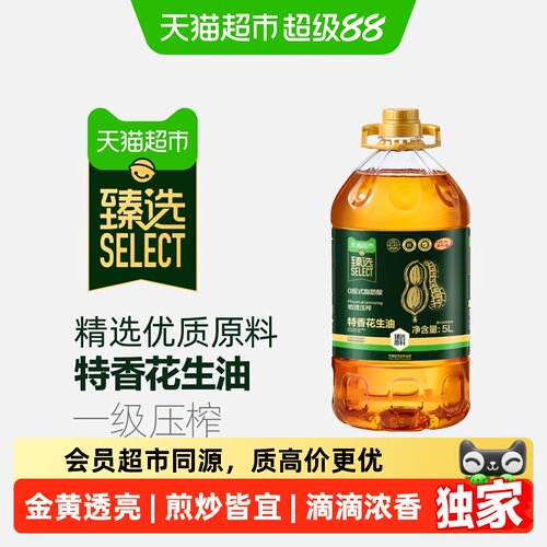 猫超臻选物理压榨特香花生油5L