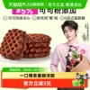 Calleton/卡尔顿生巧爆浆华夫饼早餐休闲零食巧克力点心