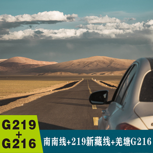 【219新藏线+羌塘G216】从改则穿羌塘到民丰的硬核路线,12天12晚