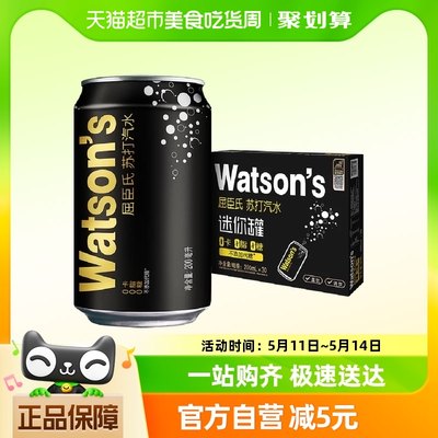 屈臣氏无糖苏打水原味迷你罐200ml*30罐0糖0脂0卡气泡水碳酸饮料