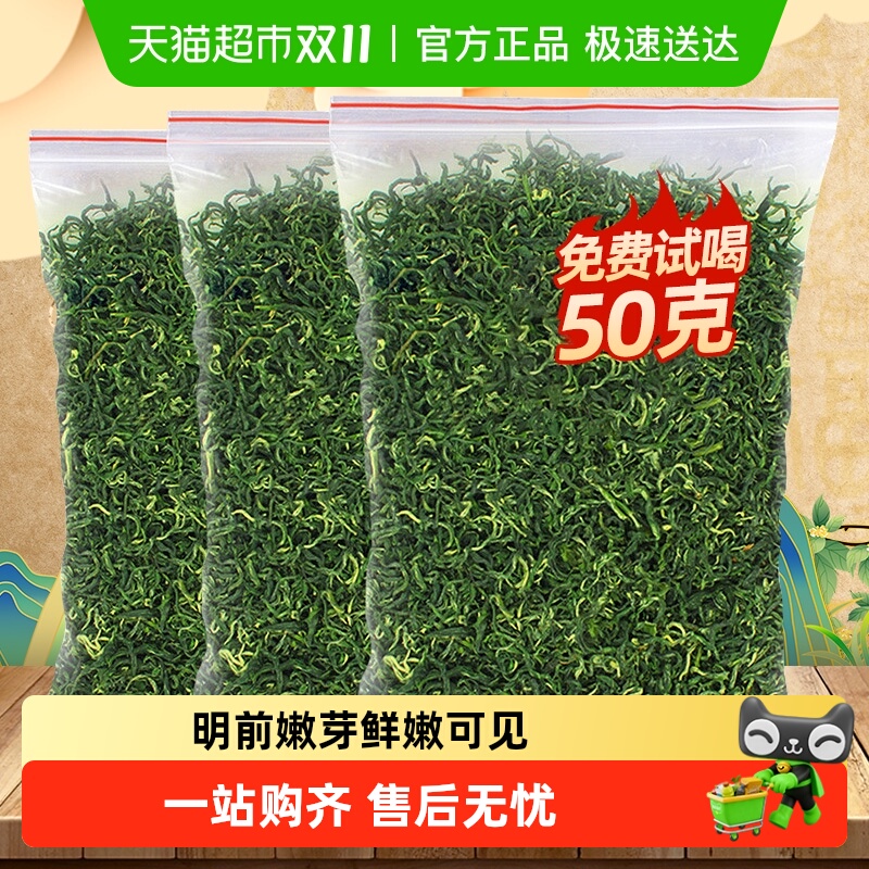 豆香春新茶明前毛尖绿茶