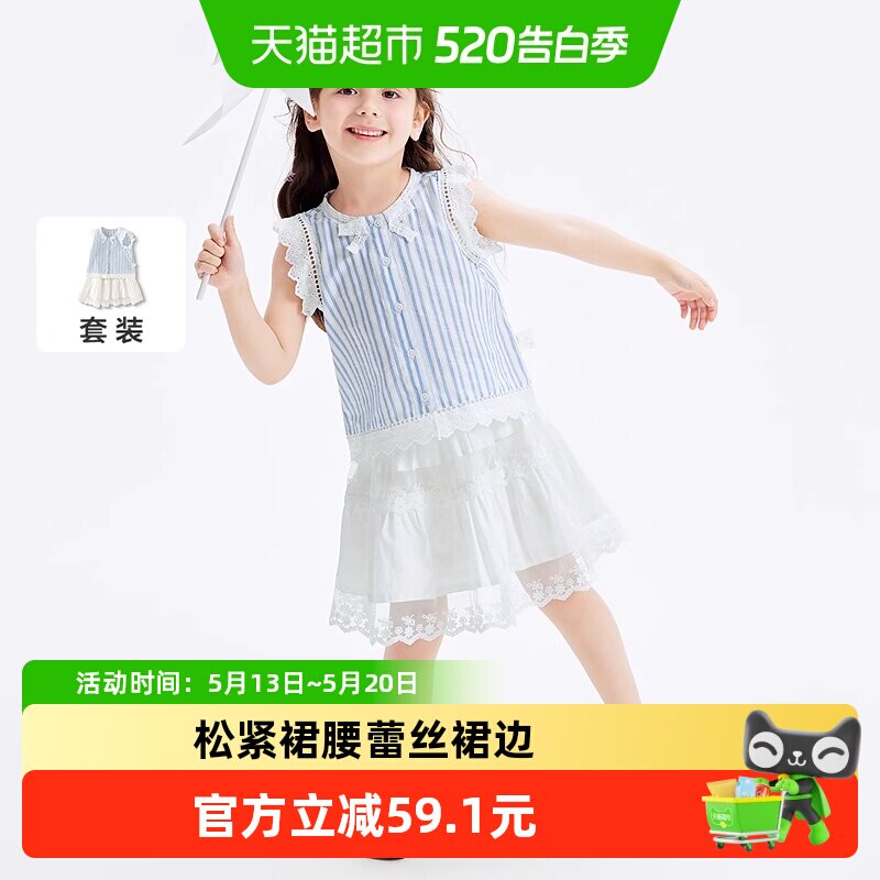 巴拉巴拉童装儿童套装女童短袖两件套新夏装条纹文艺蕾丝短裙