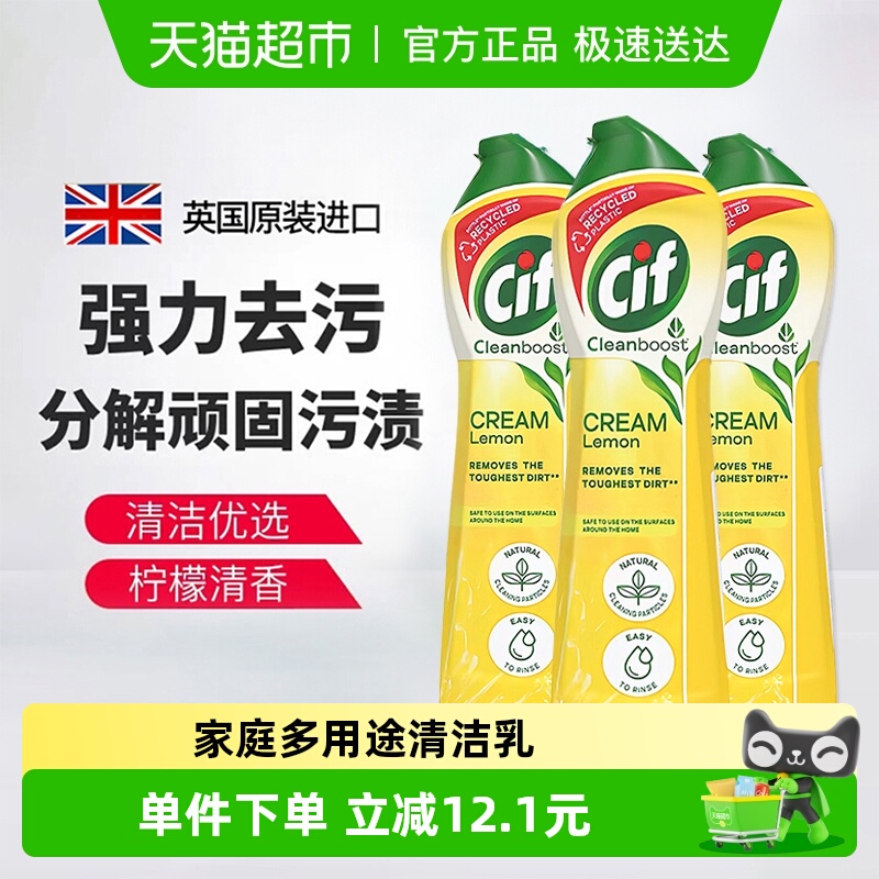 晶杰厨房强力清洁乳