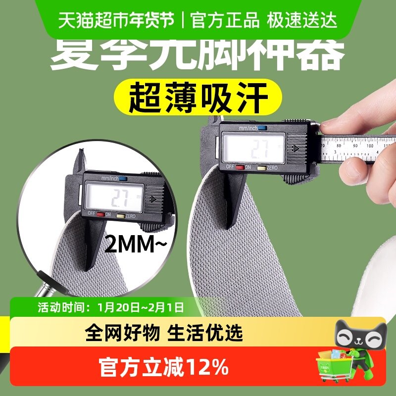 超薄乳胶防臭鞋垫女士光脚专用夏天防滑不粘脚吸汗透气又薄又软,服饰配件/皮带/帽子/围巾,鞋垫,淘宝优惠券,粉丝福利购,淘宝优惠卷