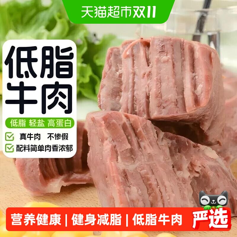 蒙时代即食低脂牛肉原味黑胡椒卤牛肉酱牛肉即食牛肉休闲聚餐零食
