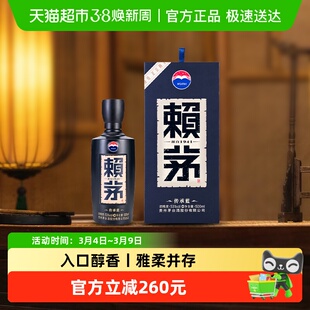 茅台赖茅传承蓝53度酱香型高端白酒收藏宴请500ML*1单瓶装