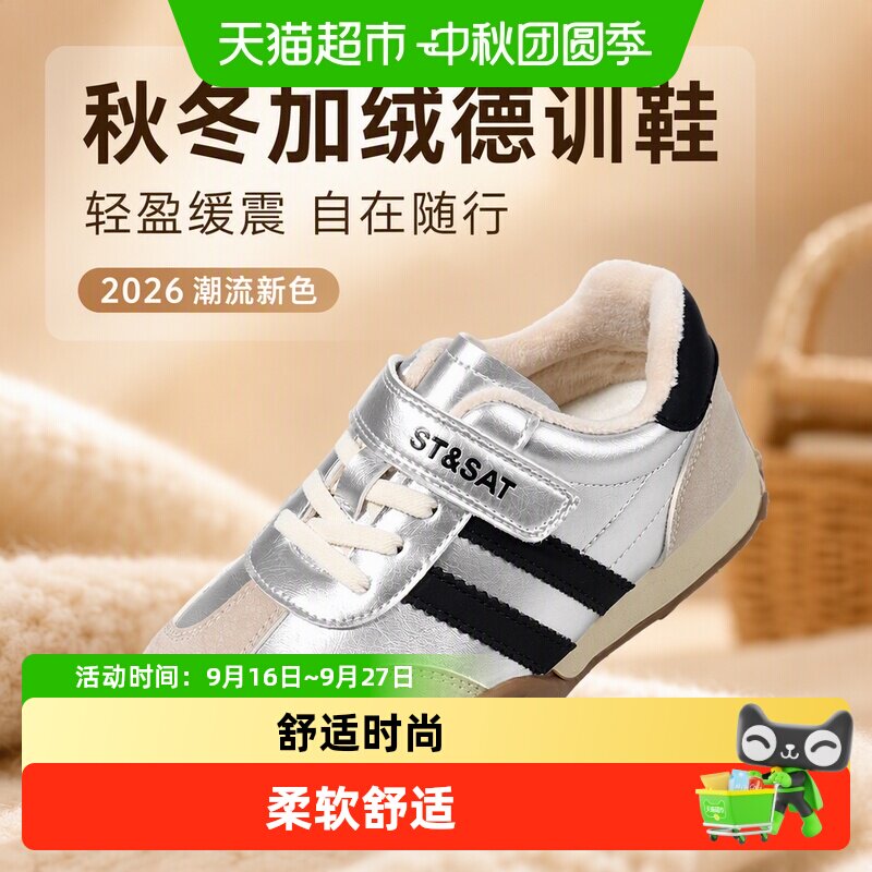 星期六女童德训鞋舒适轻便