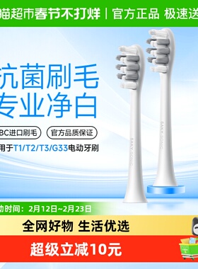 Saky/舒客声波电动牙刷软毛成人男女情侣T1 T2 T3 G33 适用刷头
