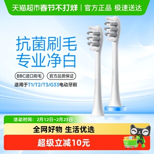 Saky/舒客声波电动牙刷软毛成人男女情侣T1 T2 T3 G33 适用刷头