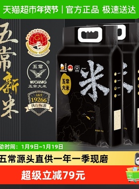 [2025年新米]壹升善粮五常大米5kg*2袋东北大米GB/T19266鹰标地标
