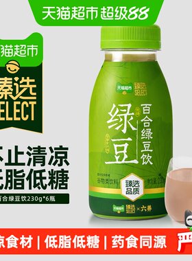 六养低脂低糖绿豆冰沙