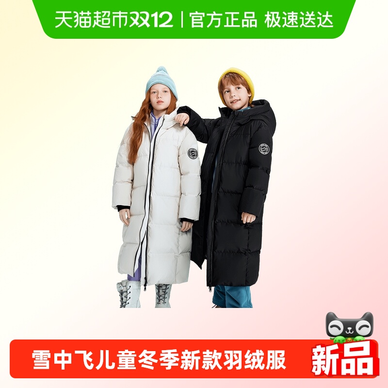 雪中飞儿童冬季新款长款羽绒服