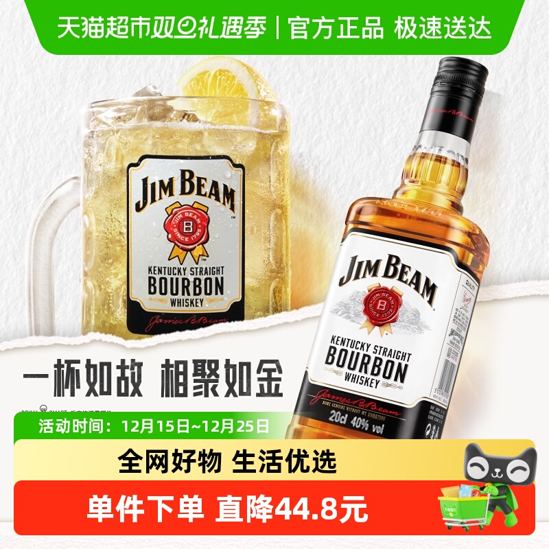 三得利金宾jimbeam美国进口洋酒