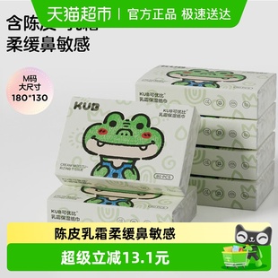 可优比乳霜纸婴儿专用柔润肤保湿 新生儿母婴卫生抽纸宝宝云柔巾