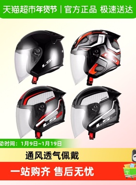 ls2 OF608半盔男大码夏季女四分之三电动车摩托车四季透气骑行头