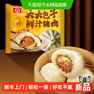 顺丰上门【多件任选】桂冠馒头包子豆沙包奶黄包儿童早餐半成品