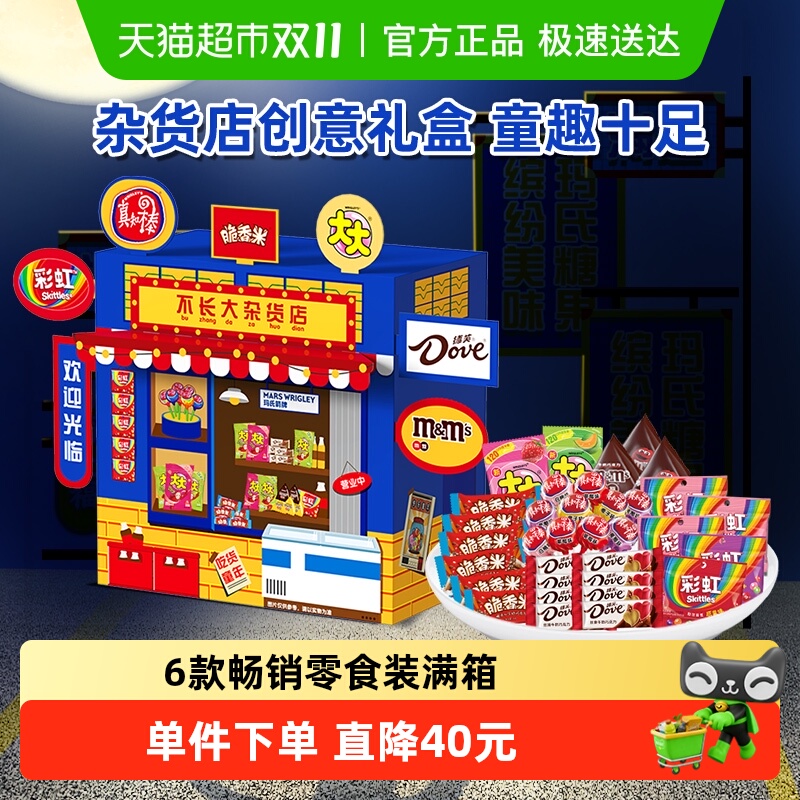 德芙儿童巧克力糖果零食铺礼盒