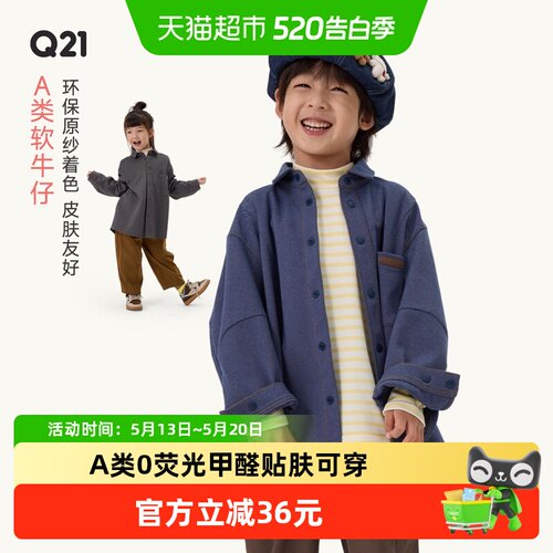 Q21休闲长袖不掉色牛仔衬衫外套