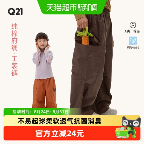 Q21抑菌宽松透气休闲工装裤长裤
