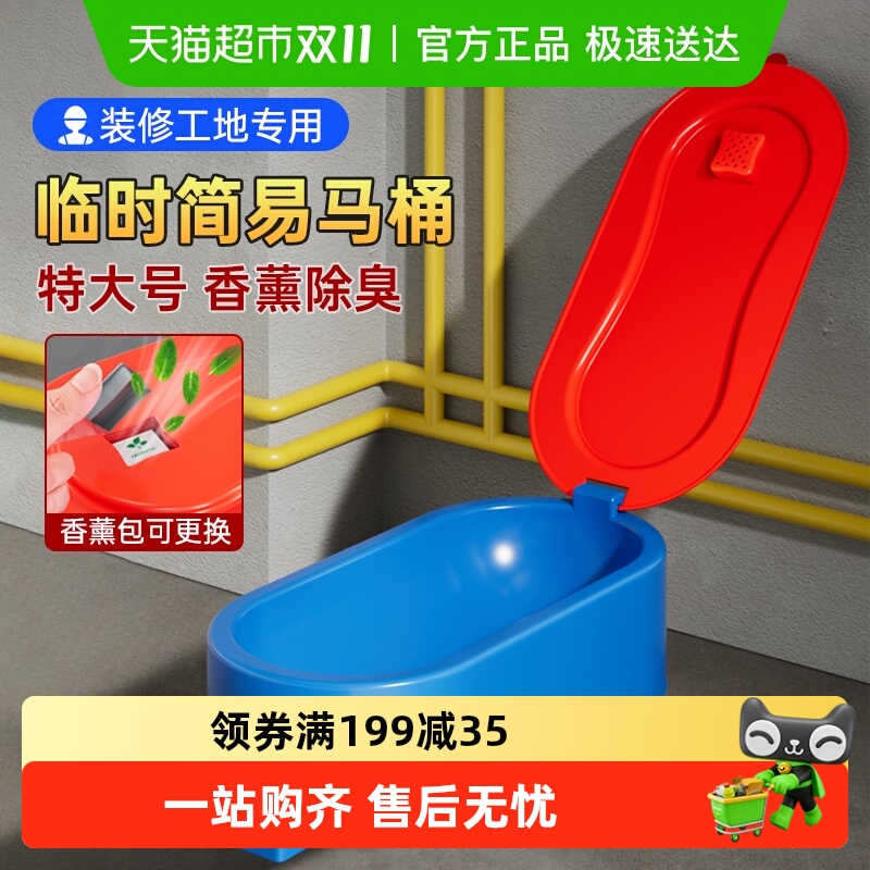 临时马桶装修专用简易一次性可冲水工地施工蹲便坐便器特大号座便