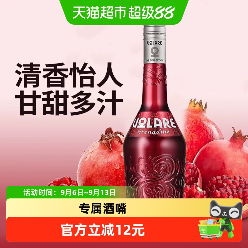 意大利进口红石榴味糖浆浓缩红石榴汁700ml鸡尾酒调酒基酒