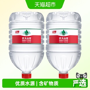 农夫山泉饮用天然水12.9L*2桶天然矿物质弱碱性