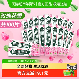 绿箭口香糖玫瑰薄荷味20条270g*1盒办公小零食情人节约会清新口气