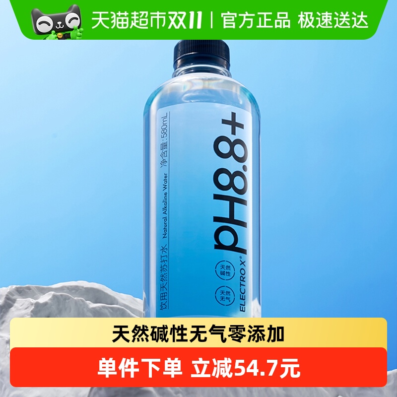 ELECTROX粒刻天然苏打水