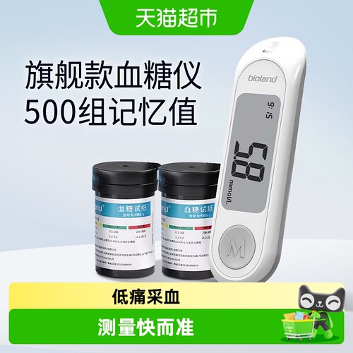 奥乐爱G320血糖仪性价比款