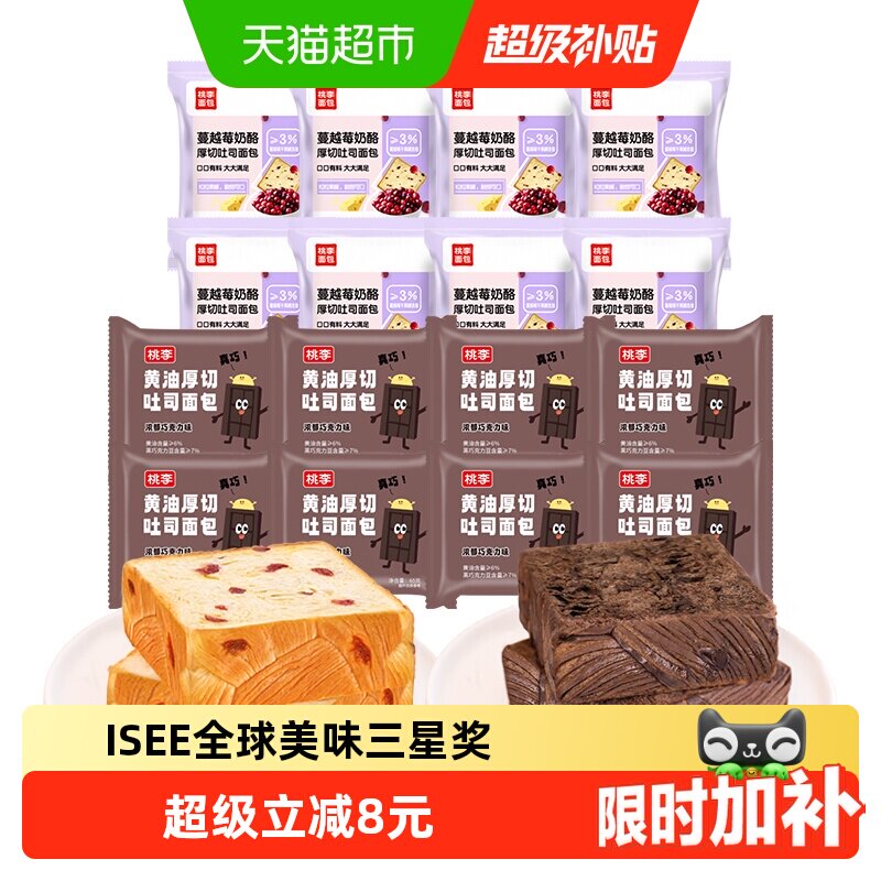 桃李黄油厚切蔓越莓糕点吐司图片