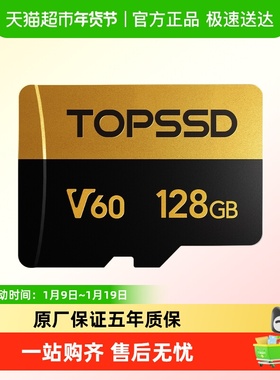 天硕TOPSSD 128G内存卡无人机大疆microSD存储卡高速tf卡闪存卡