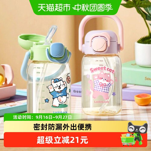 乐扣乐扣PPSU儿童水杯全身可拆卸