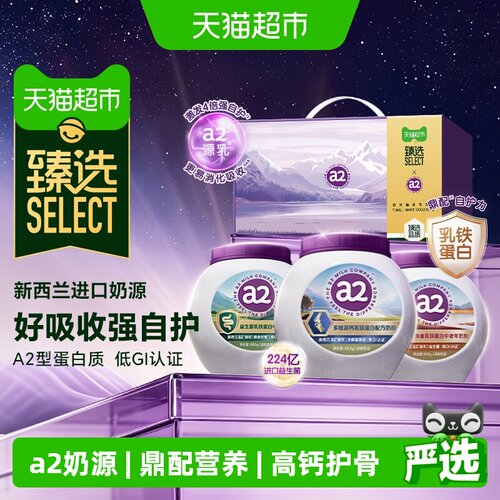 猫超臻选乳铁蛋白奶粉礼盒高钙