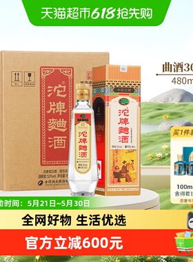 舍得酒业沱牌曲酒52度浓香型纯粮食白酒30周年480mlX6瓶箱装