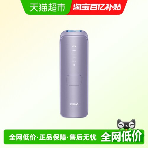 Ulike蓝宝石冰点脱毛仪Air4