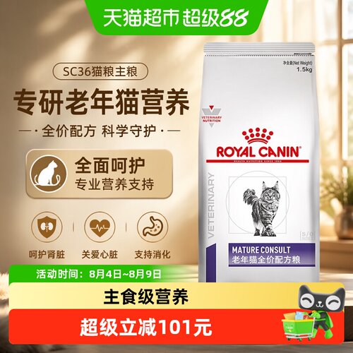 皇家老年猫护肾抗衰处方粮1.5kg