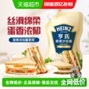 轻食 亨氏蛋黄沙拉酱芥末味家用蛋香蔬菜汉堡包三明治小包装