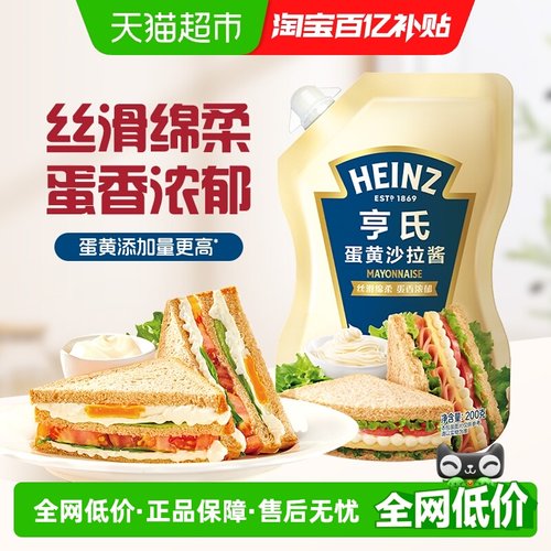 亨氏芥末味蛋黄沙拉酱