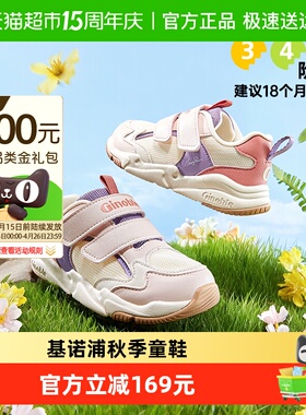 基诺浦机能鞋春秋款学步鞋透气网面运动鞋经典款小童鞋GW1610