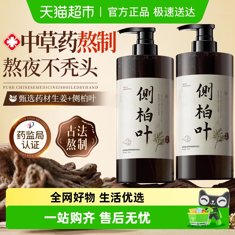 药监局认证丨防脱密发洗发水