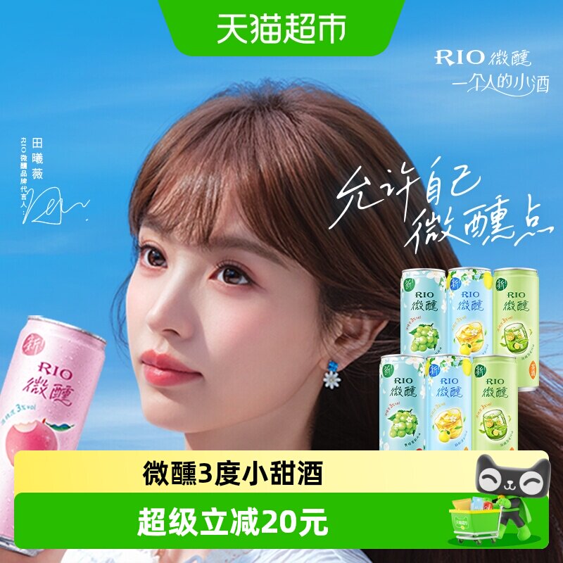 锐澳三口味鸡尾酒330ml*6罐低度酒多种口味清新可口微醺的仪式感
