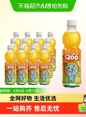 美汁源 酷儿 Qoo橙汁可口可乐果味/果汁饮料