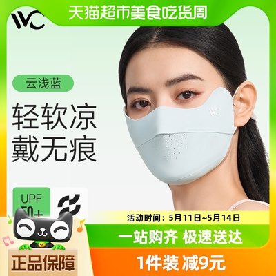 vvc护眼角防晒口罩女夏季防紫外线透气凉感3d立体显脸小遮脸面罩