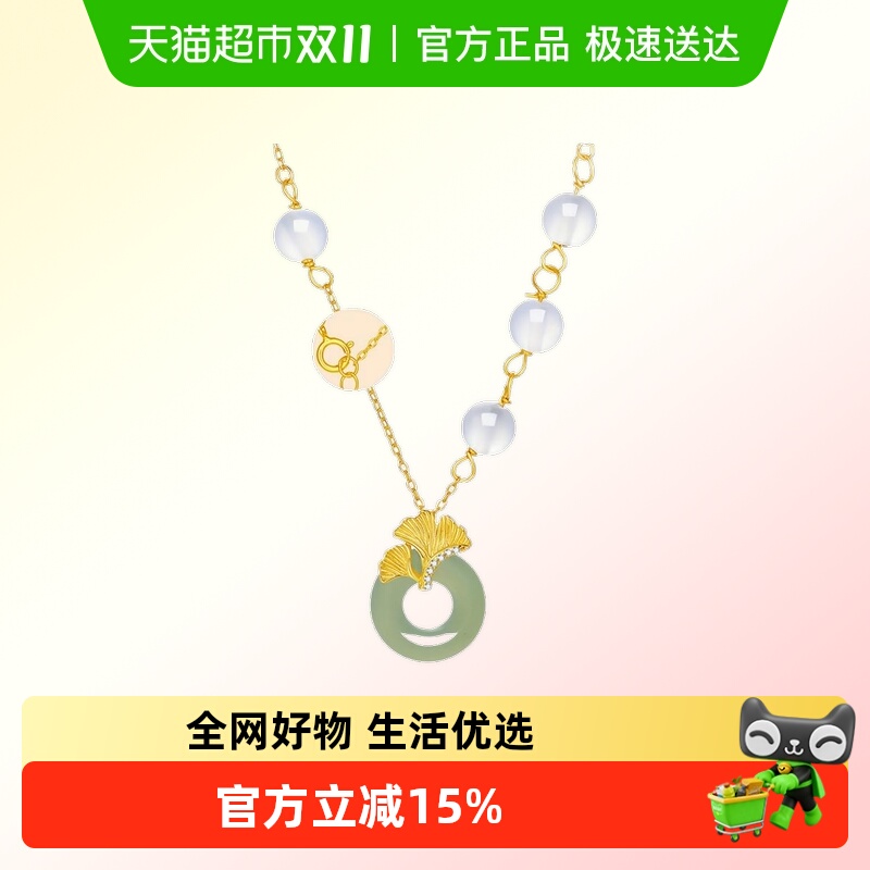 LUKKWAIFOOK/六桂福和田玉吊坠