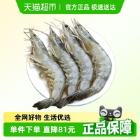 青島大蝦1500g*2盒白蝦