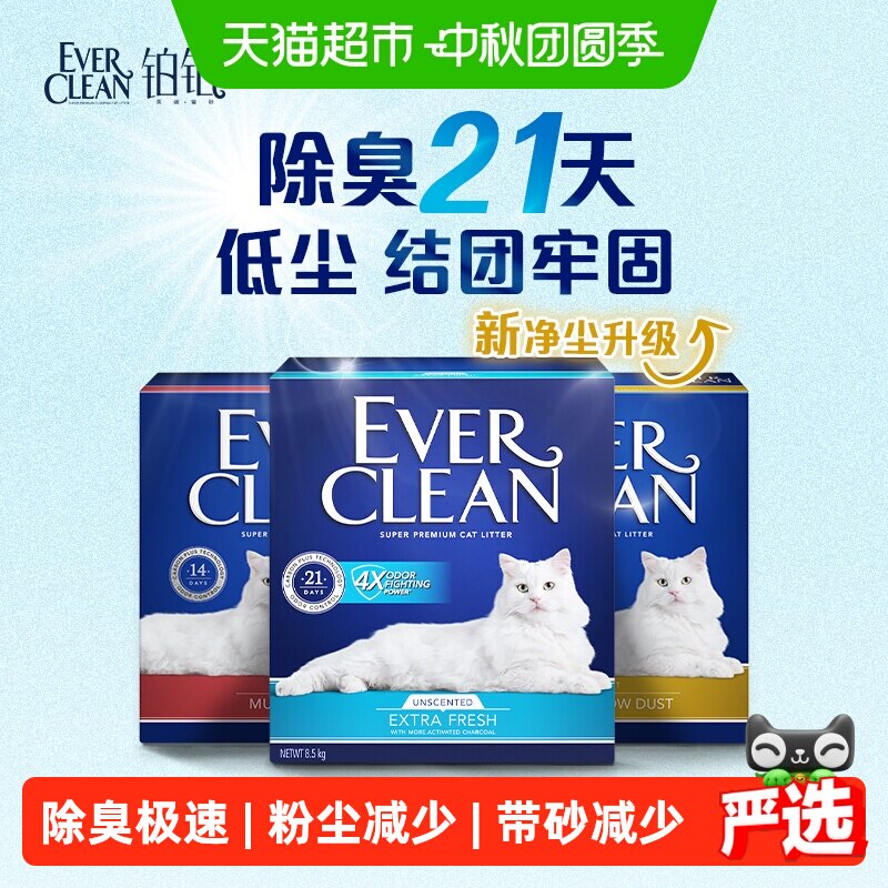 铂钻蓝/金标钠基矿砂10L*2 211元 - 86线报