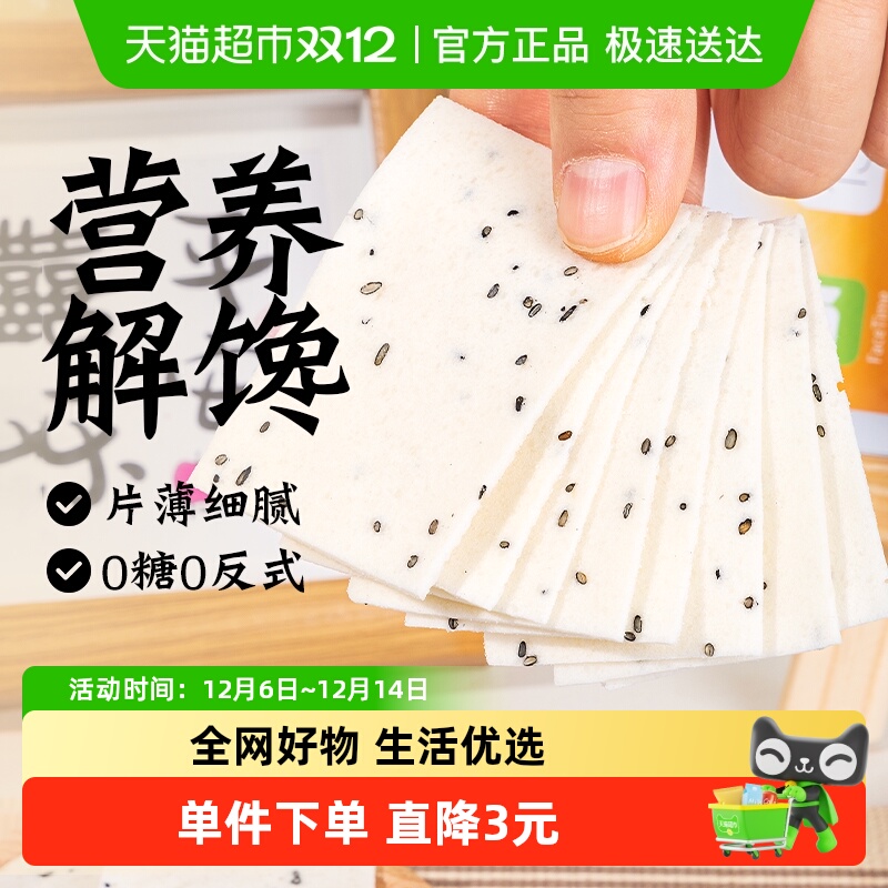 知心奶奶无糖云片糕