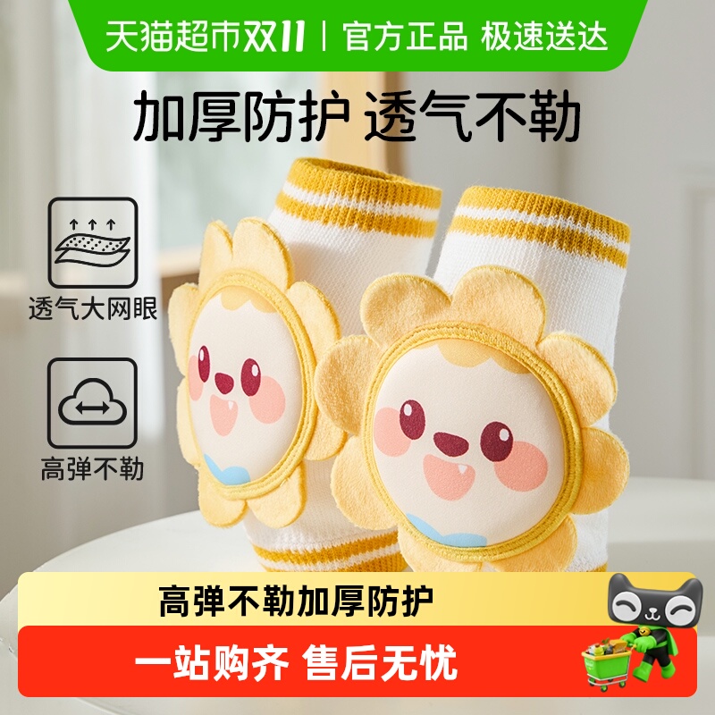 欧孕婴儿爬行护膝宝宝学走路学爬防摔膝盖护肘保护套小孩护腿护具