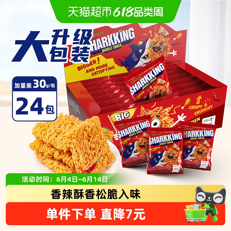 啪啪通印尼进口香辣酥香鲨鱼小鸡面30g*24包独立包装松脆入味零食