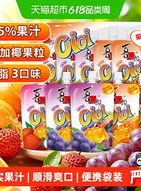 喜之郎Cici可吸的果冻爽椰果粒果汁饮料休闲儿童零食0脂61儿童节